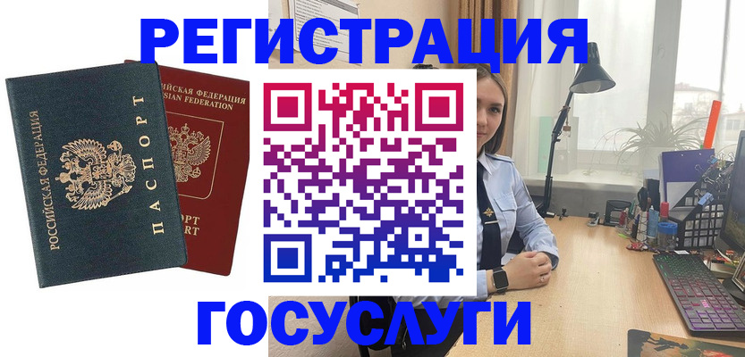 прописка иностранных граждан в Гороховце