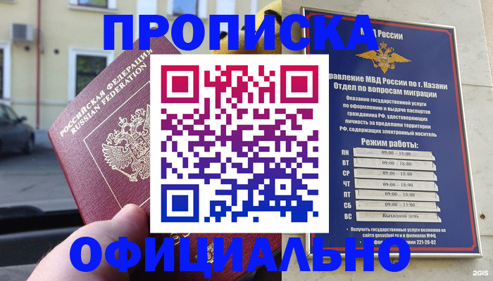 временная регистрация госуслуги в Гороховце