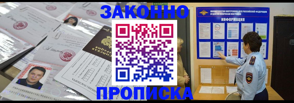 регистрация в Гороховце